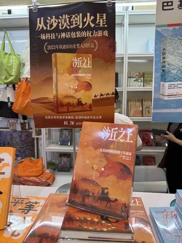 《沙丘之上》封面与展示